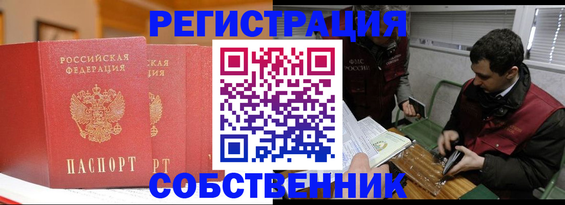 прописка для военкомата в Зверево