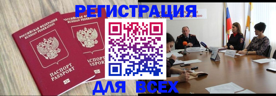 прописка гарантия в Зверево